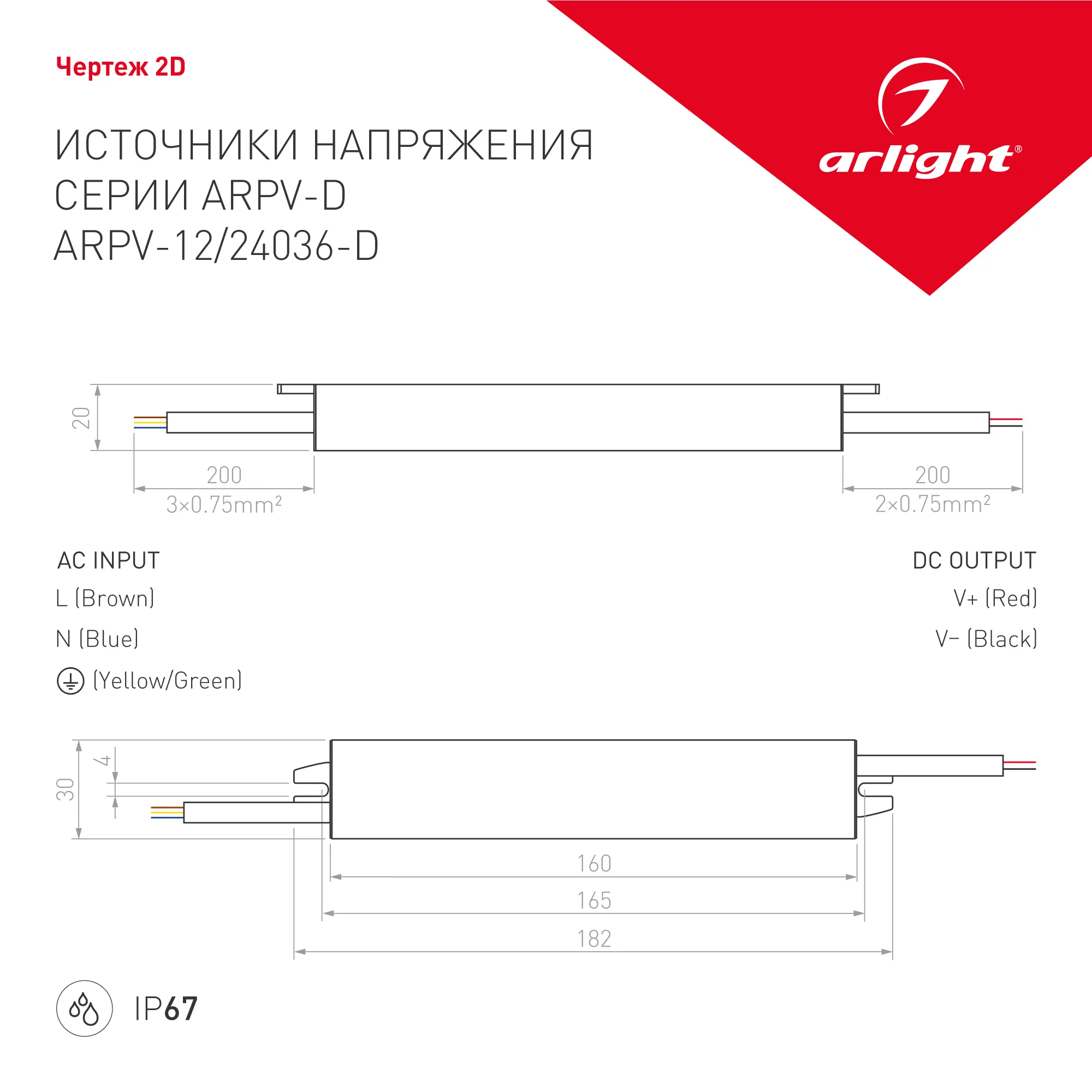 Блок питания ARPV-12036-D (12V, 3.0A, 36W) (Arlight, IP67 Металл, 3 года) - Изображение