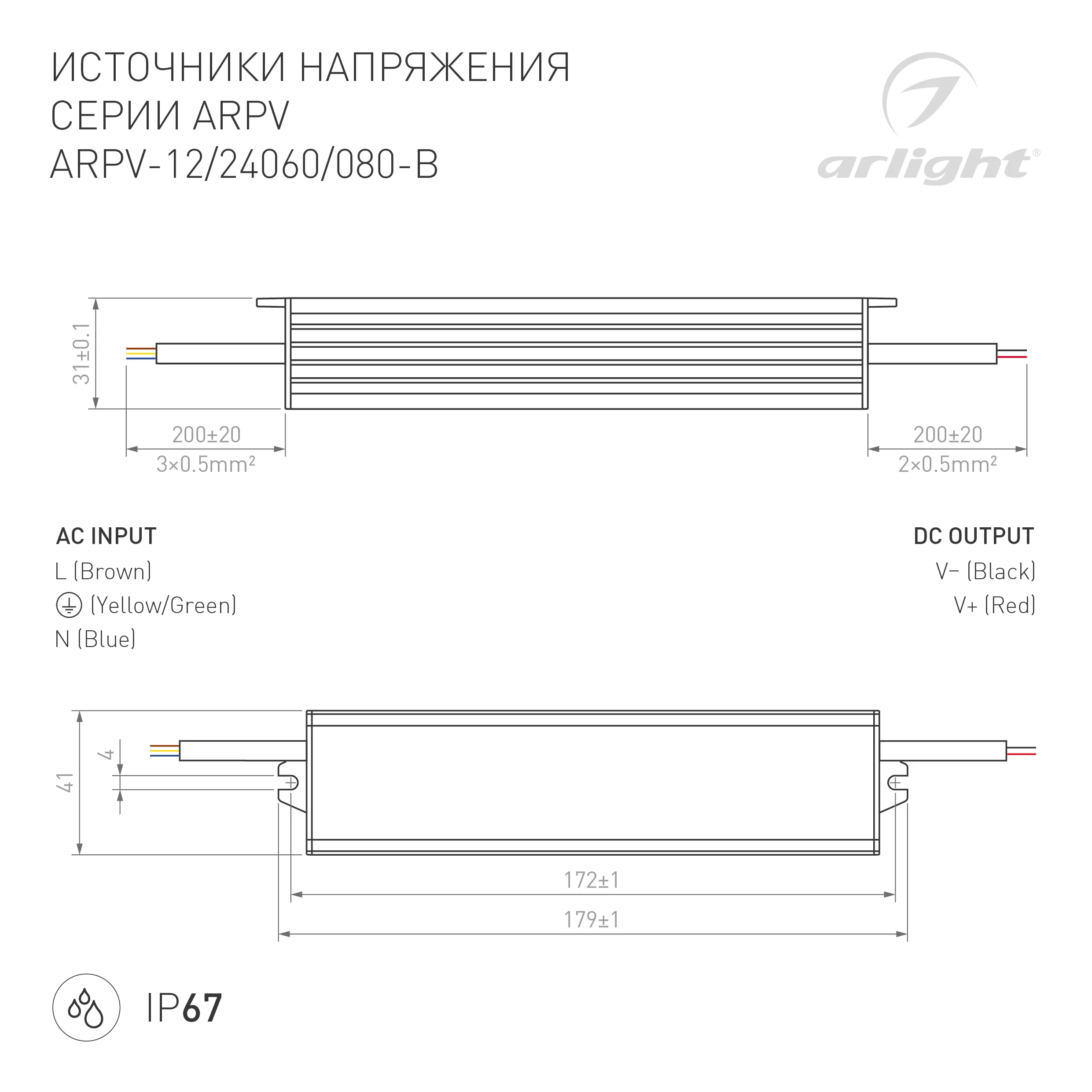 Блок питания ARPV-12060-B (12V, 5.0A, 60W) (Arlight, IP67 Металл, 3 года) - Изображение