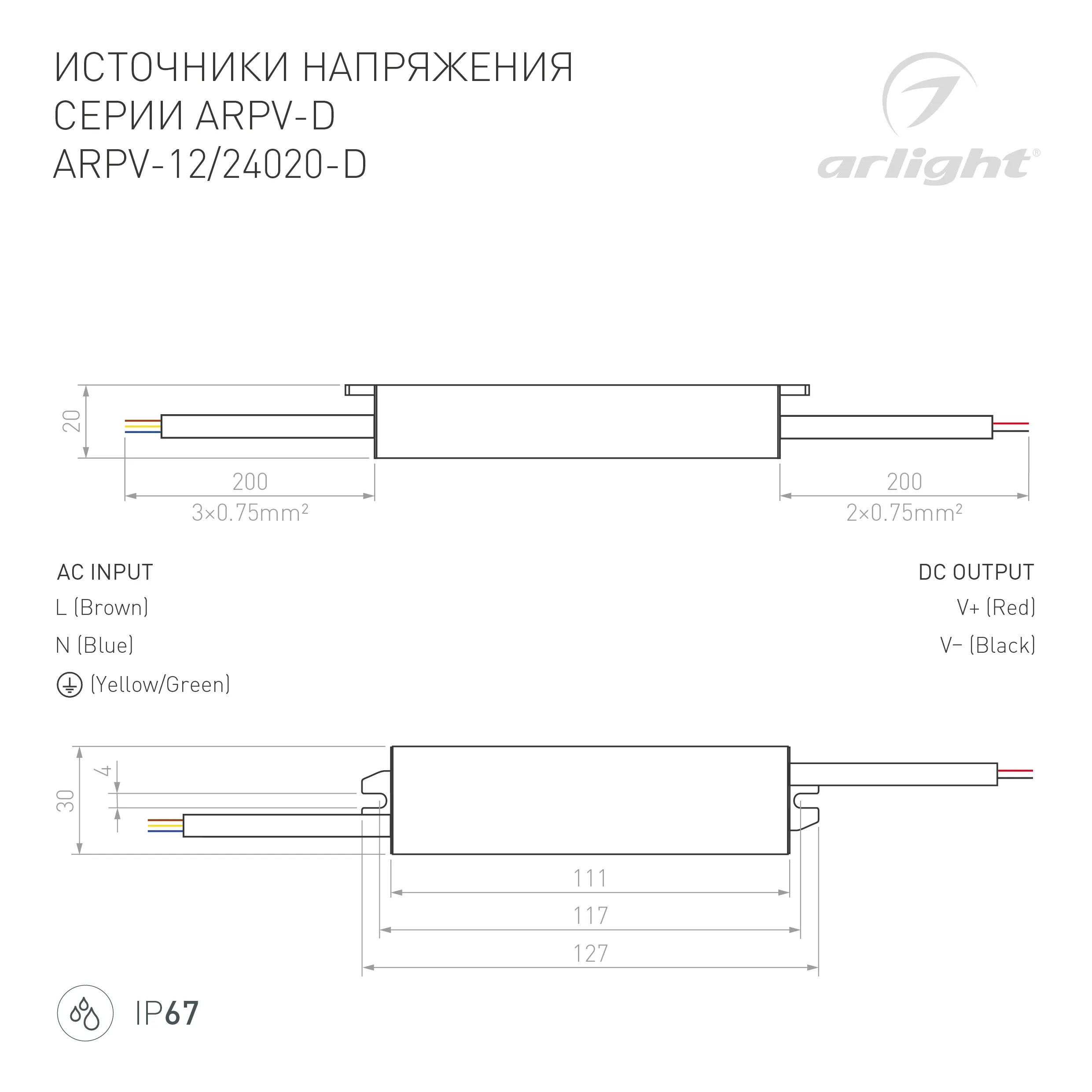 Блок питания ARPV-12020-D (12V, 1.7A, 20W) (Arlight, IP67 Металл, 3 года) - Изображение