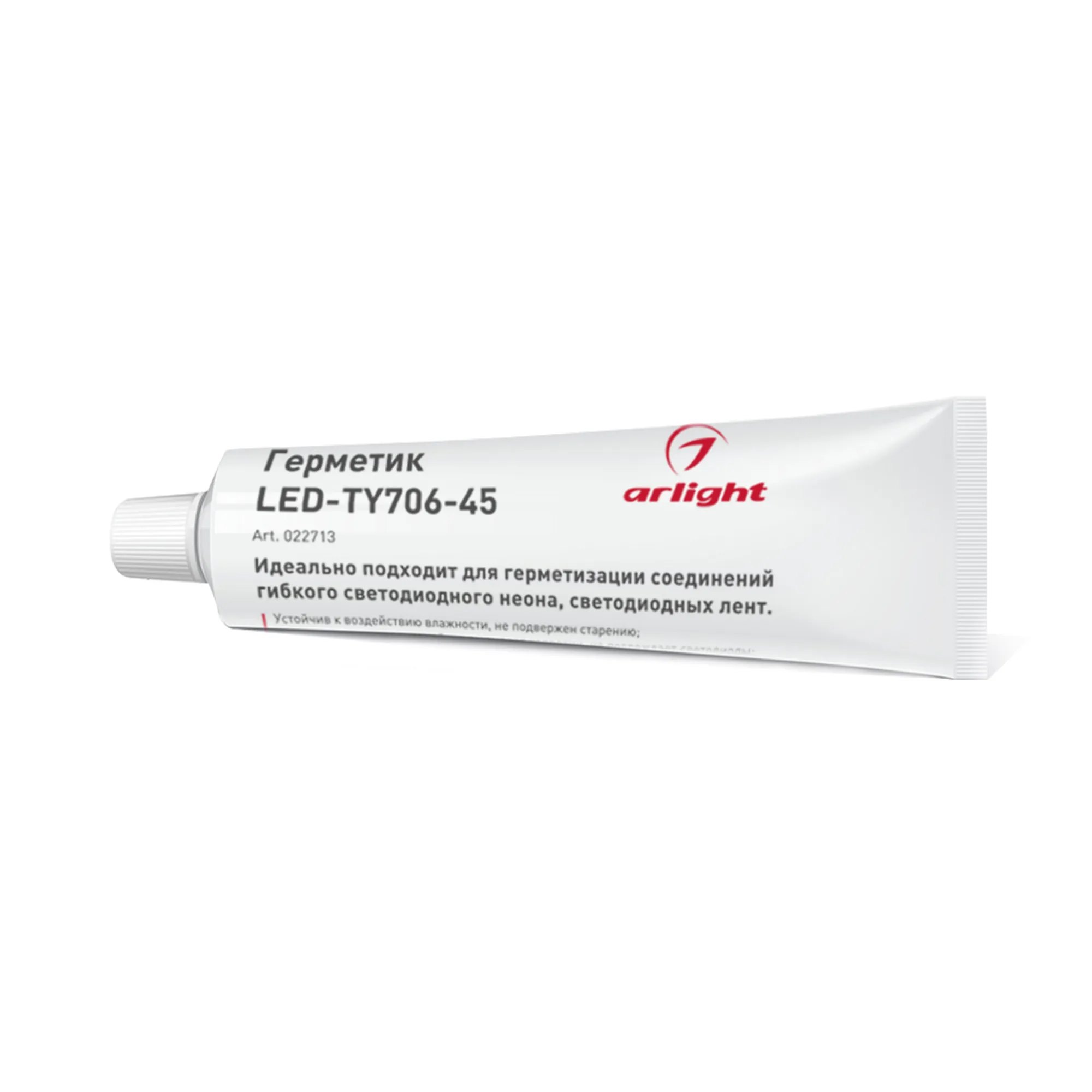 Герметик LED-TY706-45 (Arlight, Металл) - Изображение